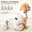 【在庫処分SALEの為返品交換不可】チェックオーバーオール つなぎ 犬 ドッグ 名入れ 刺繍 服 犬服 犬用品 DOG dog ペット服 犬の服 ペット pe...