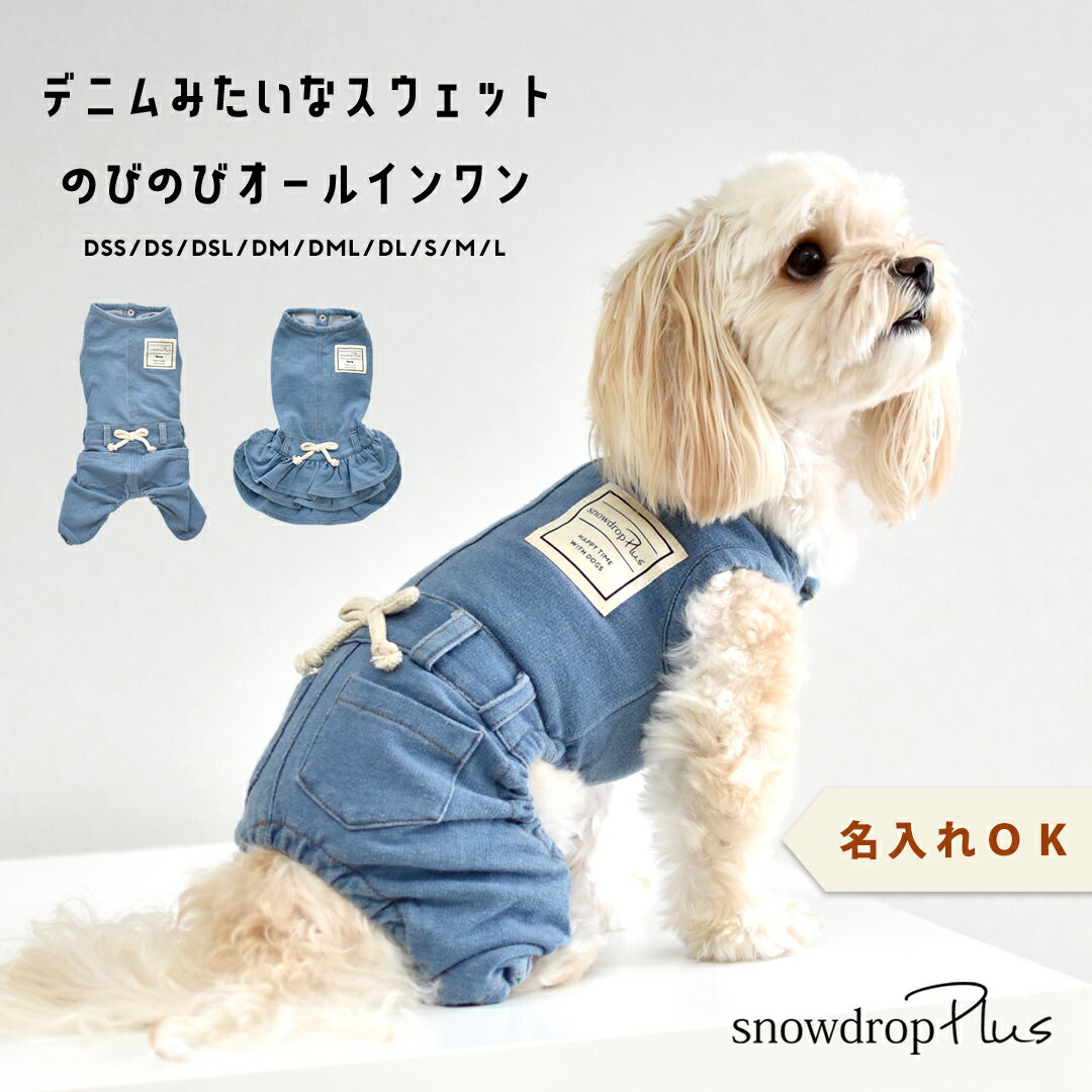 楽天市場】デニム(つなぎ・カバーオール|ドッグウェア):犬 楽天市場】デニム(つなぎ・カバーオール|ドッグウェア):犬