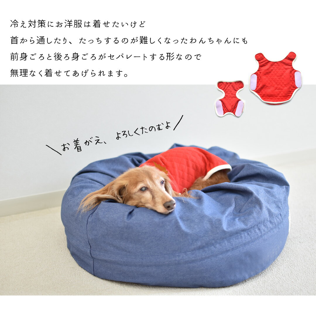 ダックス刺繍 キルティングベスト 介護名入れ 刺繍 介護　着せやすい 介護服 シニ...