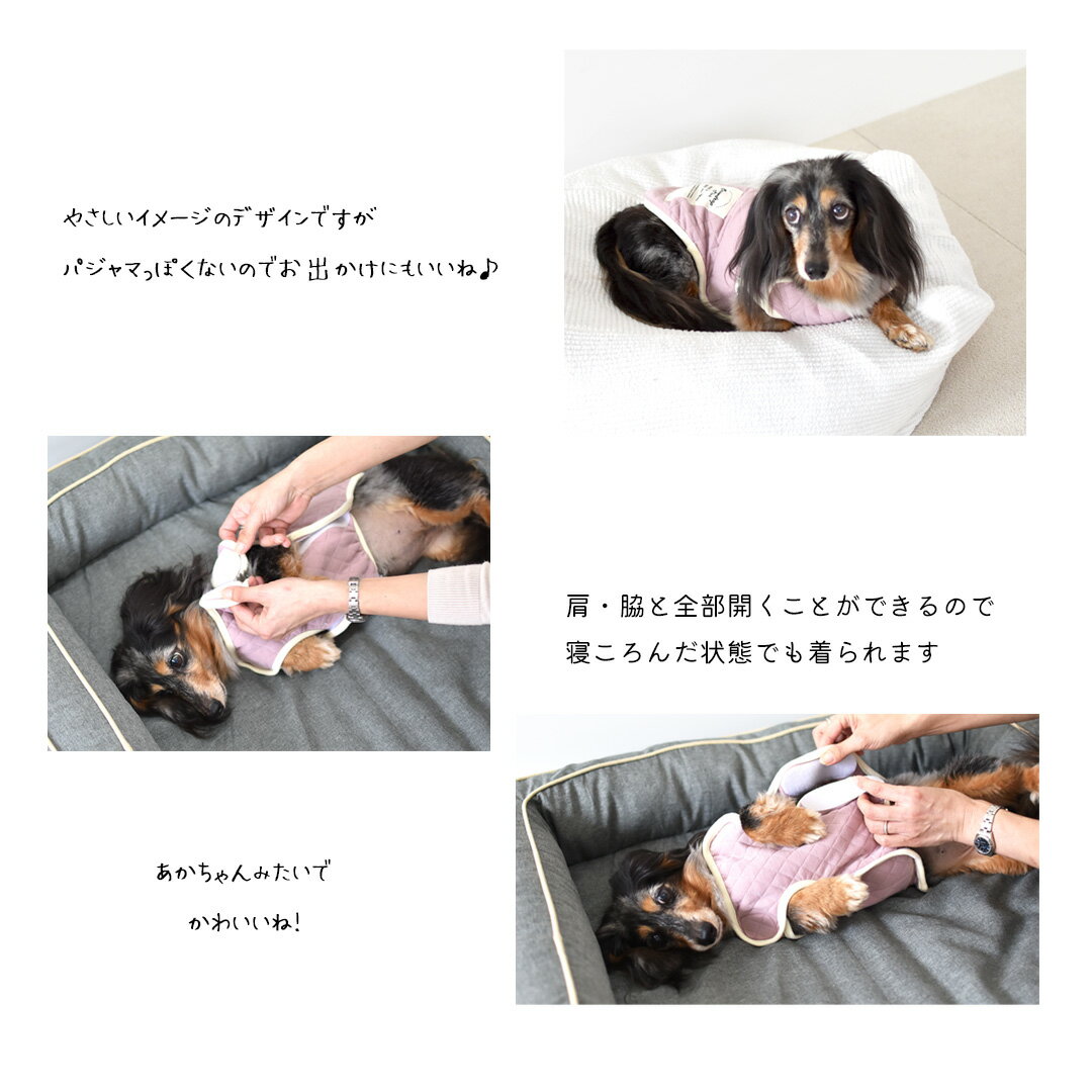 ダックス刺繍 キルティングベスト 介護名入れ 刺繍 介護　着せやすい 介護服 シニ...