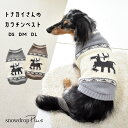 (在庫処分SALEの為返品交換不可)カウチンニット ニット セーターニット 冬服 犬服 カウチンニット セーター いぬの服 犬の服 秋冬 小型犬 服 ドッグウェ...