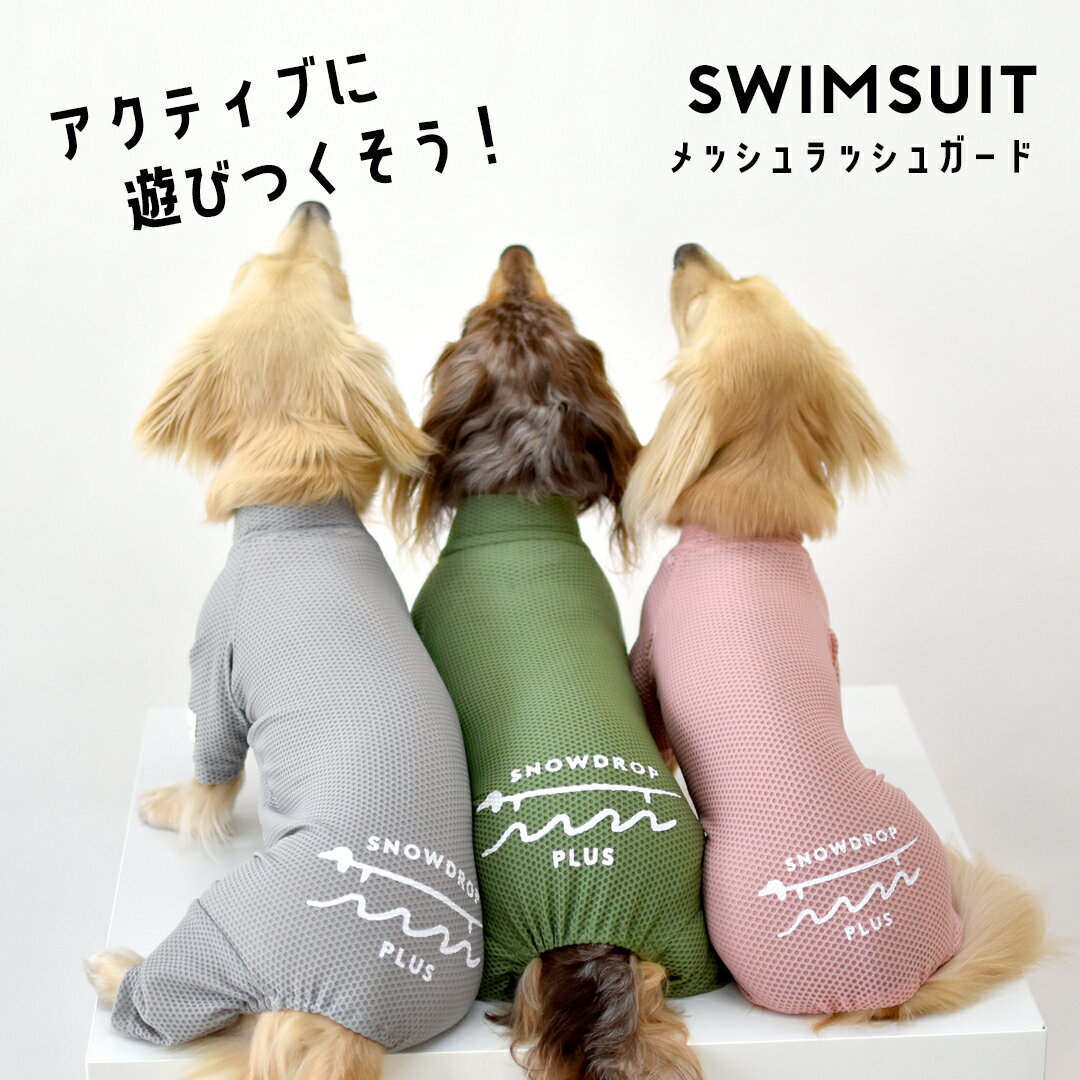 【送料込】メッシュインナー付きセットアップジャージパンツ(ダックス・小型犬用)【国産 犬服 ドッグウエア 重ね着 つなぎ カバーオール オールインワン チワワ トイプードル ペット服 秋 冬服】【犬猫の服 full of vigor フルオブビガー】