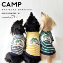 ボーダー キャンプTシャツ ダックスサイズ 犬服 snowdrop ドッグウェア 着せやすい 伸縮 ストレッチ のびのび おしゃれ Tシャツ ボーダー ペット かわいい DOG dog ゆうパケット対応
