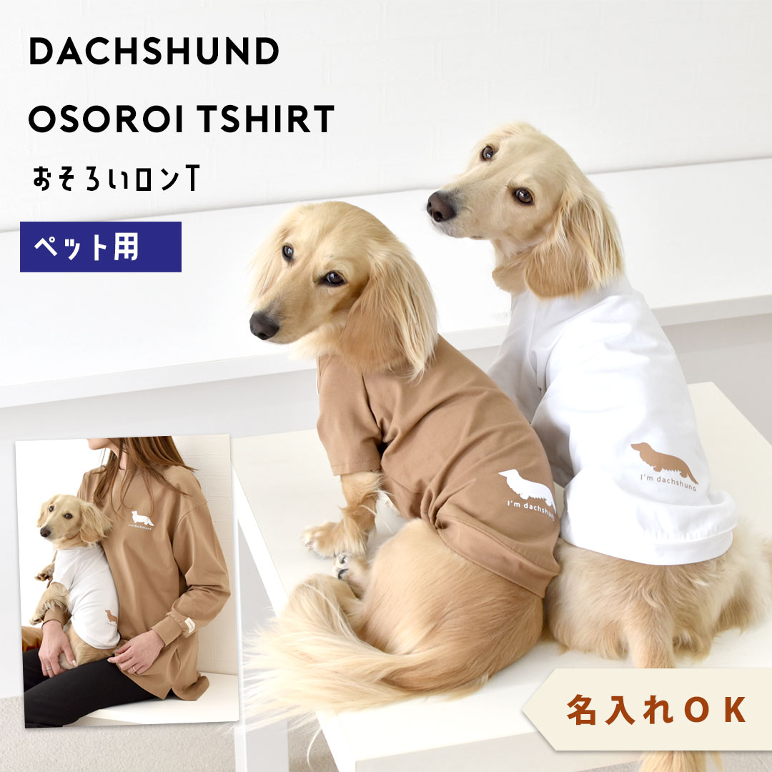 送料無料 ドッグウェア タンクトップ 犬用 イヌ わんちゃん ペットウェア 洋服 ラウンドネック 袖なし イラスト 夏 お散歩 お出かけ 汚れ防止 爽やか かわいい