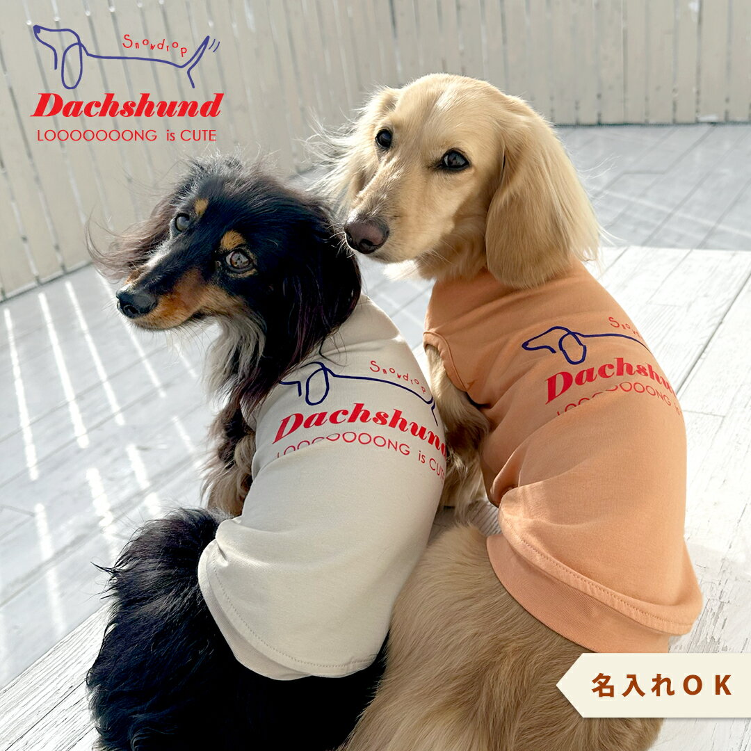 (2月6日12時まで早割10％オフ)背面ロゴ タンクトップ ダックスサイズ プリント名入れ 春 夏 犬 服 涼しい タンクトップ 犬服 snowdrop のびのび 着せやすい ゆうパケット対象