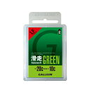 メーカー希望小売価格はメーカーカタログに基づいて掲載しています ガリウム　ワックス■ 滑走GREEN SW2123内容：50g-20℃ ～ -10℃/低温時の深雪・乾雪フッ素低含有フッ素低含有固形ワックスがスキー、スノーボード共通になって新登場！雪温-20℃ ～ -10℃の範囲でパウダースノーや、気温が低く雪の結晶が硬い時にOK。 SIZE:50g