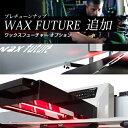v`[ibv IvV WAX FUTURE bNXt[`[ kVOlv`[ibvƓ̂ݎt XL[ Xm[{[h Xm{