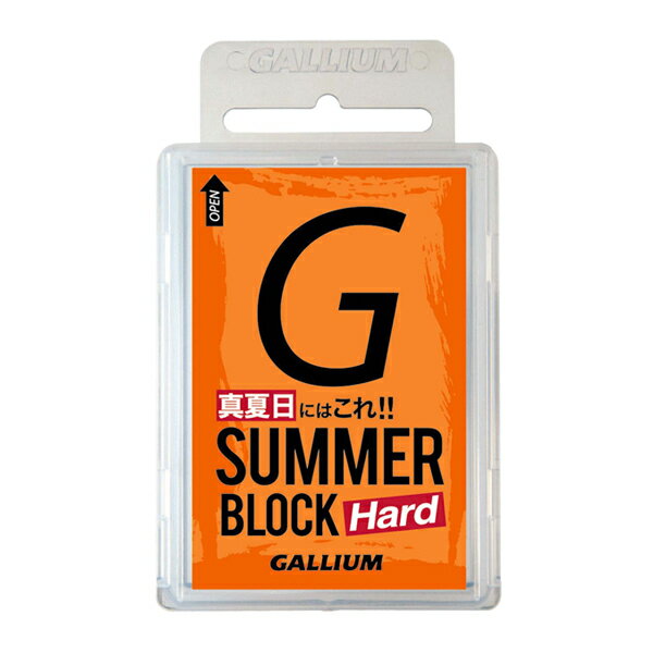 楽天スキー用品通販　スノーファミリーGALLIUM ガリウム ワックス SW2179 / SUMMER Block Hard〔100g〕 固形 スキー スノーボード スノボ