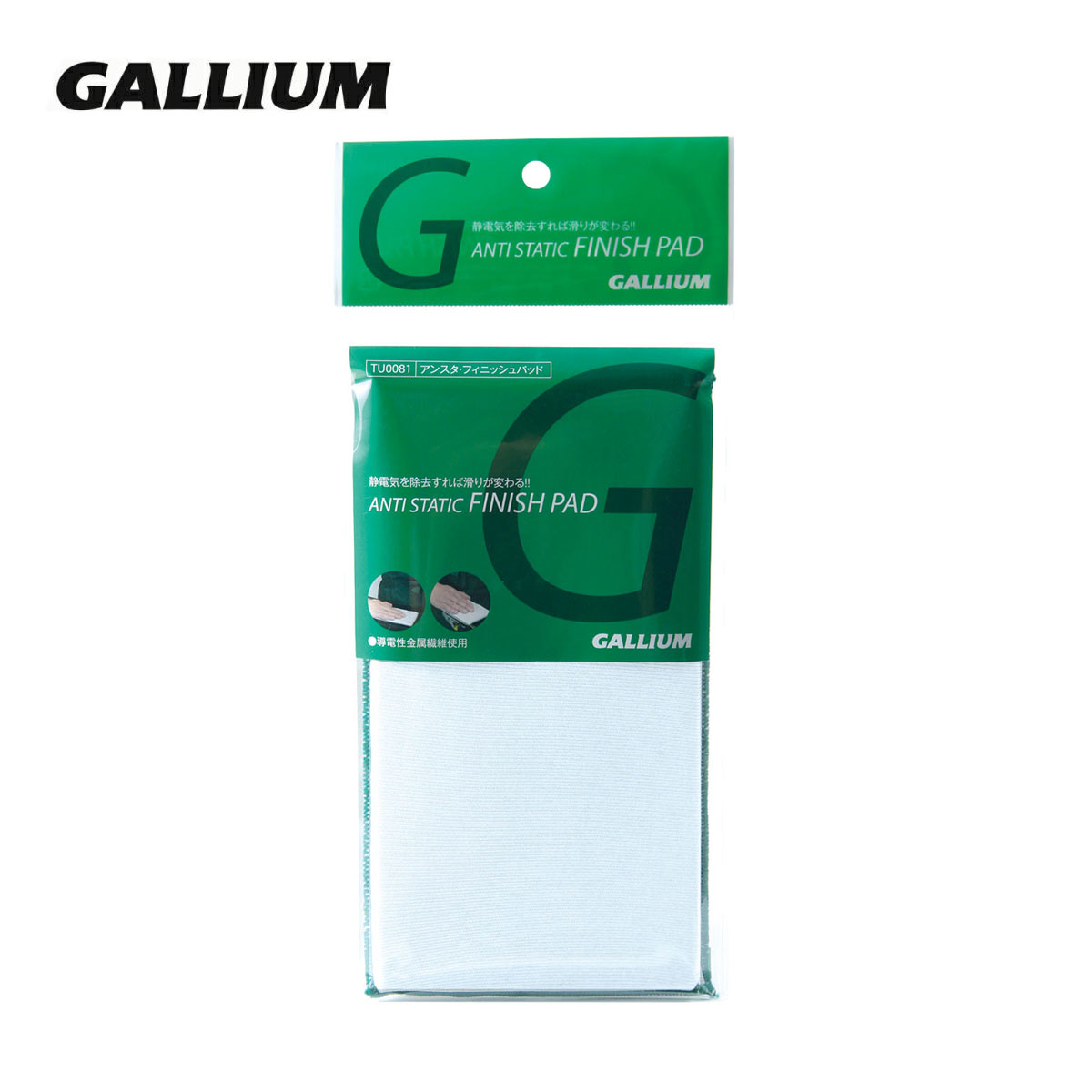 ガリウム GALLIUM ANTI ATATIC FINISH PAD〔アンスタ・フィニッシュパッド〕 TU0177 スキー スノーボー..