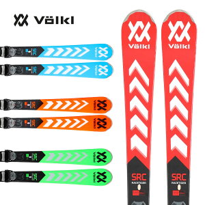 スキー板 メンズ レディース 限定カラー VOLKL フォルクル＜2022＞ RACETIGER SRC レースタイガー SRC + vMOTION 11 GW ビンディング セット 取付無料 21-22 旧モデル E〔SA〕