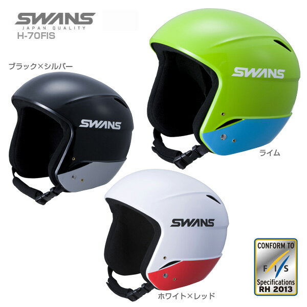 【スーパーセール対象！】スキー ヘルメット キッズ ジュニア スノーボード スワンズ SWANS 2022 H-70FIS 【ASIAN FIT】 FIS対応 子供用