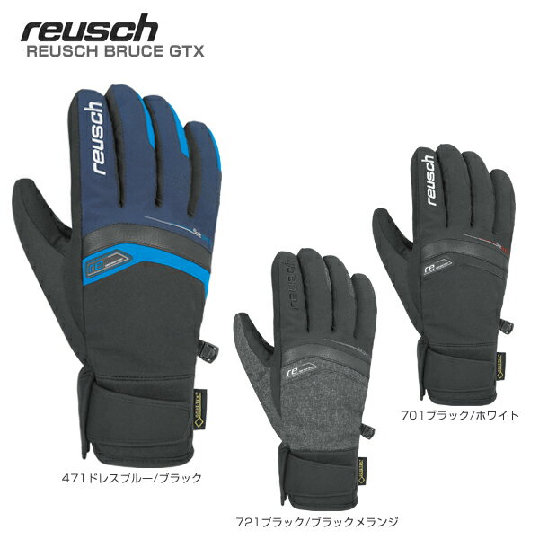 スーパーセール スキー グローブ メンズ レディース ロイシュ REUSCH 20-21 REUSCH BRUCE GTX〔ブルース GTX〕 GORE-TEX 2021 旧モデル スノーボード【RSS】