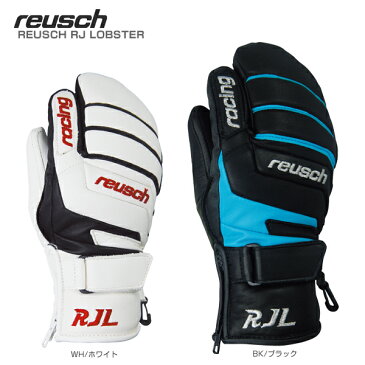 REUSCH〔ロイシュ ジュニアスキーグローブ〕＜2020＞REUSCH RJ LOBSTER〔RJ ロブスター〕/REU18LJ スキー スノーボード【X】