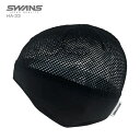 スワンズ キャップ SWANS HA-33 メッシュインナーキャップ〔ブラック〕 <2025> スキー スノーボード