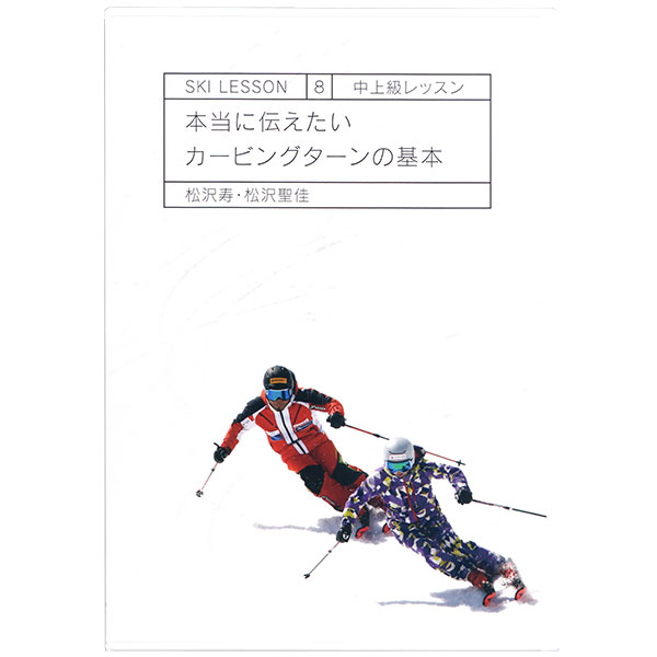 18-19  / SKI LESSON 8  ӥ󥰥δ DVD 51ʬ