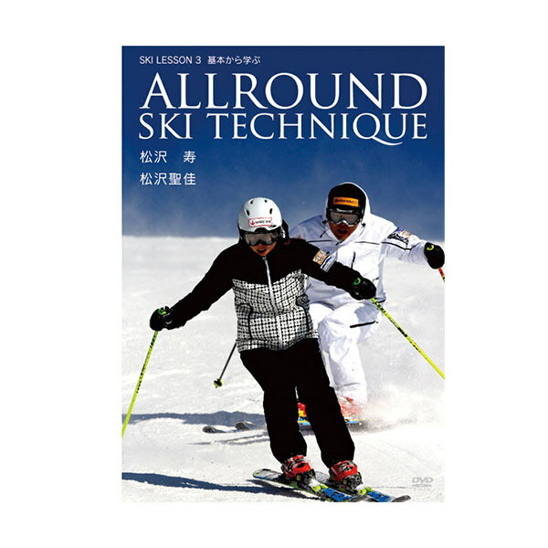 ALLROUND SKI TECHNIQUE ̥饦ɥƥ˥å SKI LESSON 3ܤؤ DVD 58ʬ