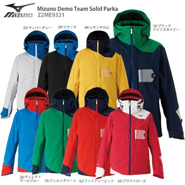 MIZUNO ミズノ スキーウェア ジャケット 2020 Mizuno Demo Team Solid Parka ミズノデモチームソリッドパーカ Z2ME9321 送料無料 19-20 NEWモデル