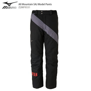 MIZUNO ミズノ スキーウェア パンツ 2020 All Mountain SAJ Model Pants オールマウンテンSAJモデルパンツ Z2MF9331 送料無料 19-20 NEWモデル