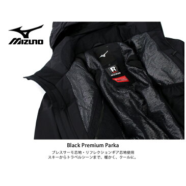 MIZUNO ミズノ スキーウェア ジャケット 2020 MIZUNO Black Premium Parka ミズノブラックプレミアムパーカ Z2ME9300 送料無料 19-20 【HQ】