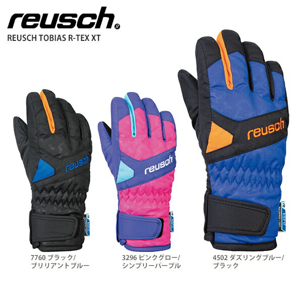 スキー グローブ キッズ ジュニア ロイシュ 子供用 REUSCH 21-22 TOBIAS R-TEX XT トビアス R-TEX XT 2022 旧モデル スノーボード