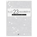 トップ23のココを学べ! 渡辺一樹が教える上達のヒント〔DVD67分〕