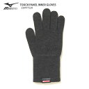 ミズノ インナーグローブ MIZUNO 23-24 TOUCH PANEL INNER GLOVES〔タッチパネルインナーグローブ〕Z2MY7520 2024 NEWモデル スキー スノーボード