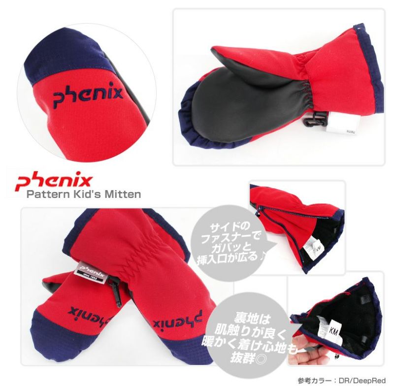 フェニックス グローブ キッズ 子供用 PHENIX ＜18-19＞ Pattern Kid's Mitten PS8G8GL72 スキー スノーボード