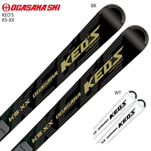 オガサカ スキー板 ビンディング セット OGASAKA 20-21 KEO'S ケオッズ KS-XX + SR585 + ＜21＞RX 12 GW 取付無料 2021 NEWモデル