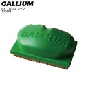 GALLIUM ガリウム ブラシ■TU0192 FITブロンズブラシ〔フィットブロンズブラシ〕まったく新しいカタチのブラシが新登場！！握りやすさを追求したフィット形状により、今までよりも少ないチカラでブラッシングが可能に！！