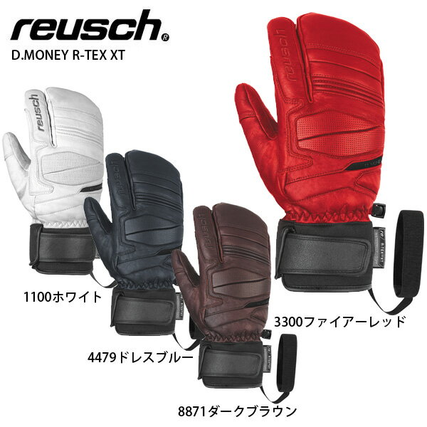 REUSCH〔ロイシュ スキーグローブ〕＜2021＞ D.MONEY R-TEX XT