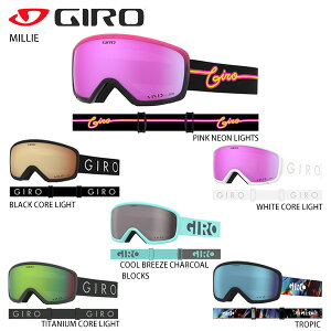 スキー ゴーグル レディース GIRO ジロ 女性用 2021 MILLIE ミリー 眼鏡・メガネ対応 ASIAN FIT 小顔 小さめ スノーボード