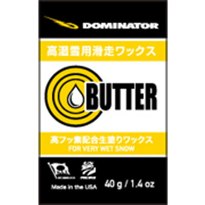 DOMINATOR ドミネーター ワックス BUTTER 40g 固形 スキー WAX スキー スノーボード スノボ