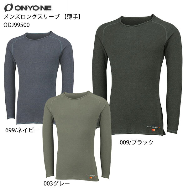 スキー アンダーウェア メンズ ONYONE オンヨネ 2022 ロングスリーブ 薄手 / ODJ99500