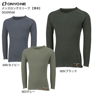 スキー アンダーウェア メンズ ONYONE オンヨネ 2022 ロングスリーブ 薄手 / ODJ99500