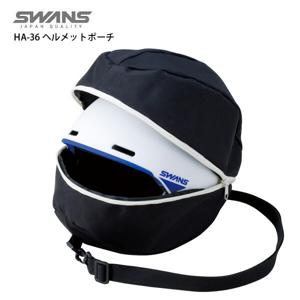 ヘルメット ポーチ スキー スノーボード スワンズ SWANS 2023 HA-36 ヘルメットポーチ