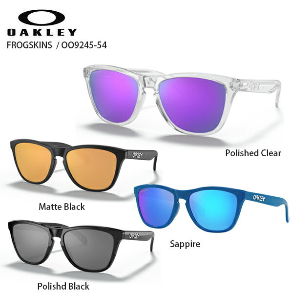 オークリー OAKLEY〔オークリー サングラス〕FROGSKINS AF / OO9245-54 ASIAN FIT