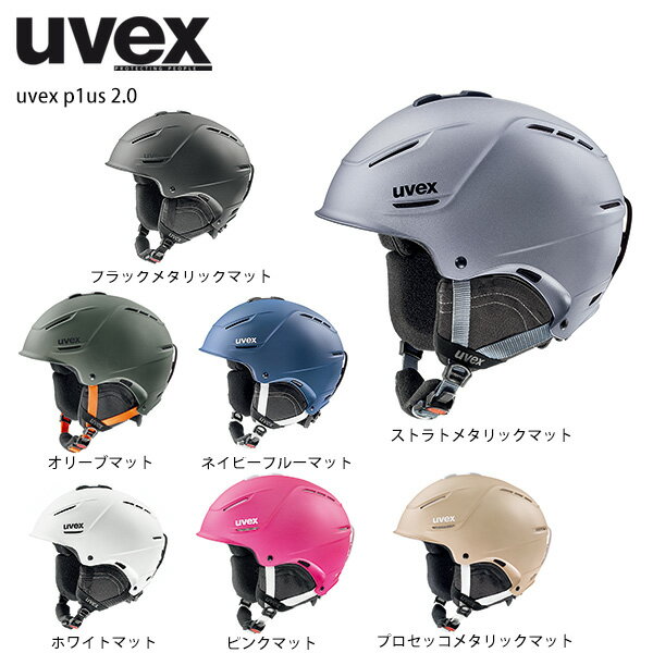 スキー ヘルメット メンズ レディース スノーボード ウベックス UVEX 2022 p1us 2.0 プラス 2.0