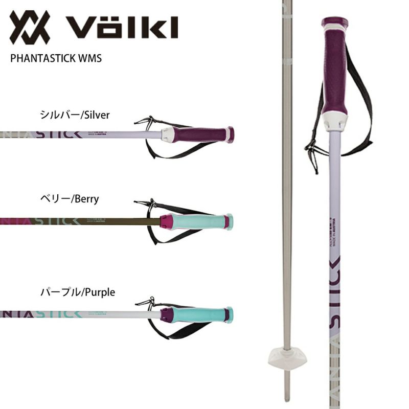 VOLKL〔フォルクル スキーストック・ポール〕＜2023＞ PHANTASTICK WMS〔ファンタスティック WMS〕 22-23 NEWモデル