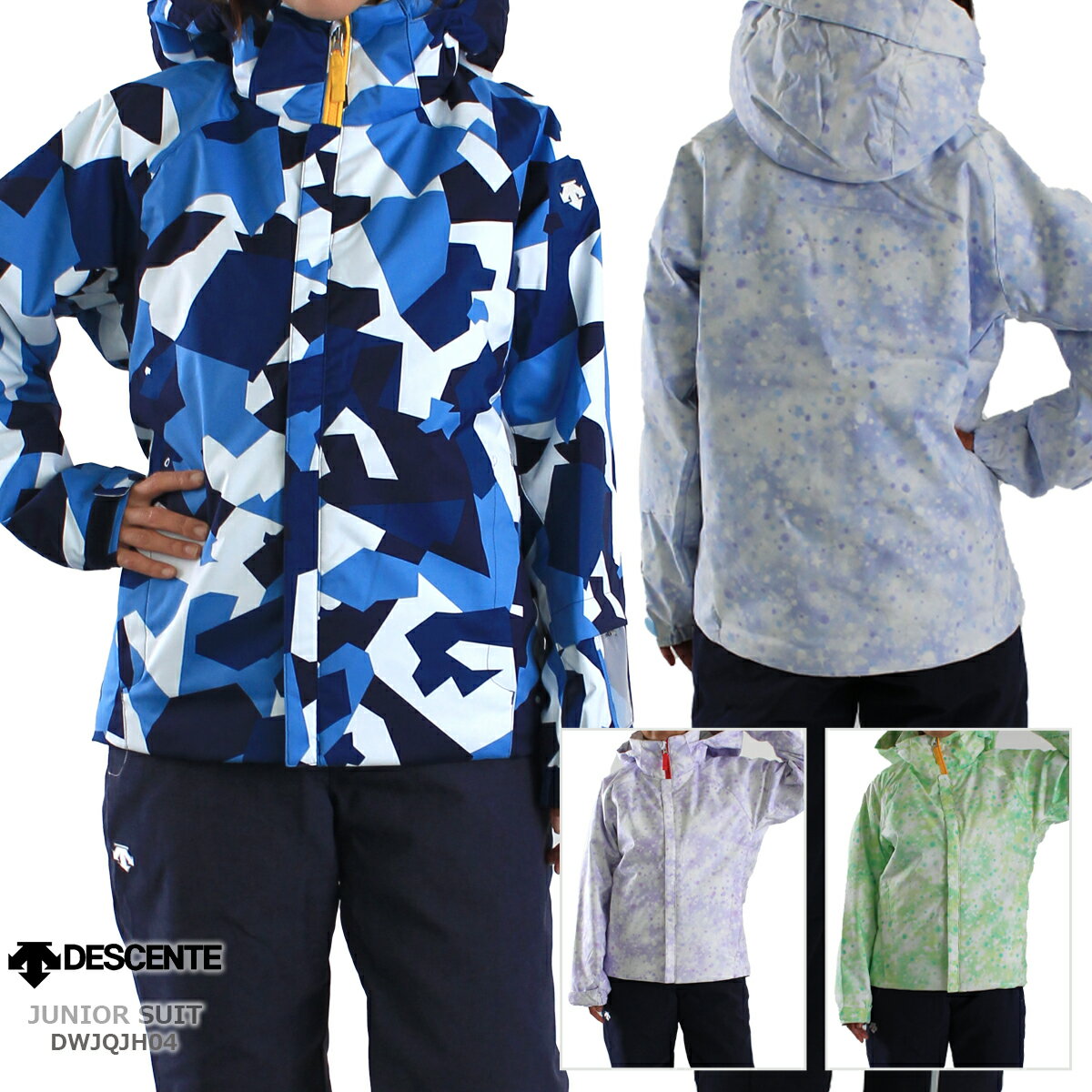 見た目もおしゃれ！デサント（DESCENTE）のキッズスキーウェアの