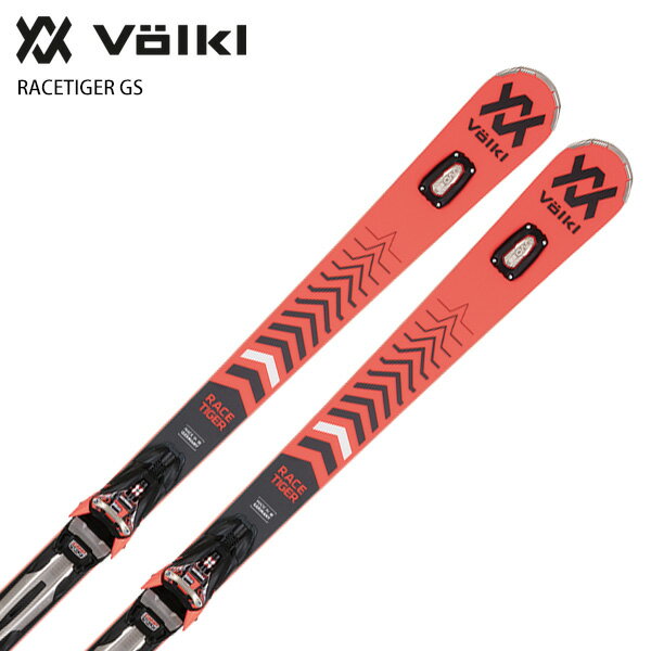 スキー板 メンズ レディース VOLKL フォルクル＜2022＞ RACETIGER GS レースタイガー GS + rMOTION2 12 GW black red ビンディング セット 取付無料 21-22 旧モデル