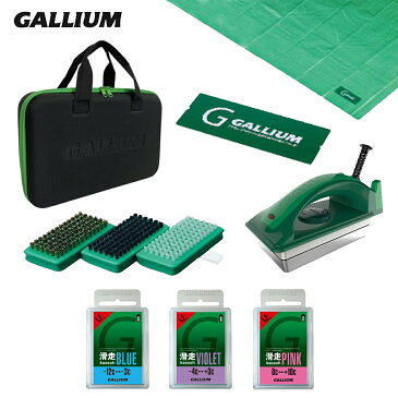 GALLIUM ガリウム ワックス セット 000150 アイロン・eco＋ミニブラシ＋スクレーパー＋シートセット　GALLIUM オリジナルセミハードツールケース入り