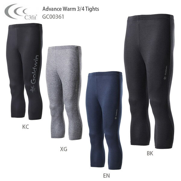 スキー アンダータイツ メンズ シースリーフィット C3fit ＜21-22＞ GC00361 Advance Warm 3/4 Tights〔アドバンスウォーム3/4〕 2022 旧モデル スノーボード〔SAA〕