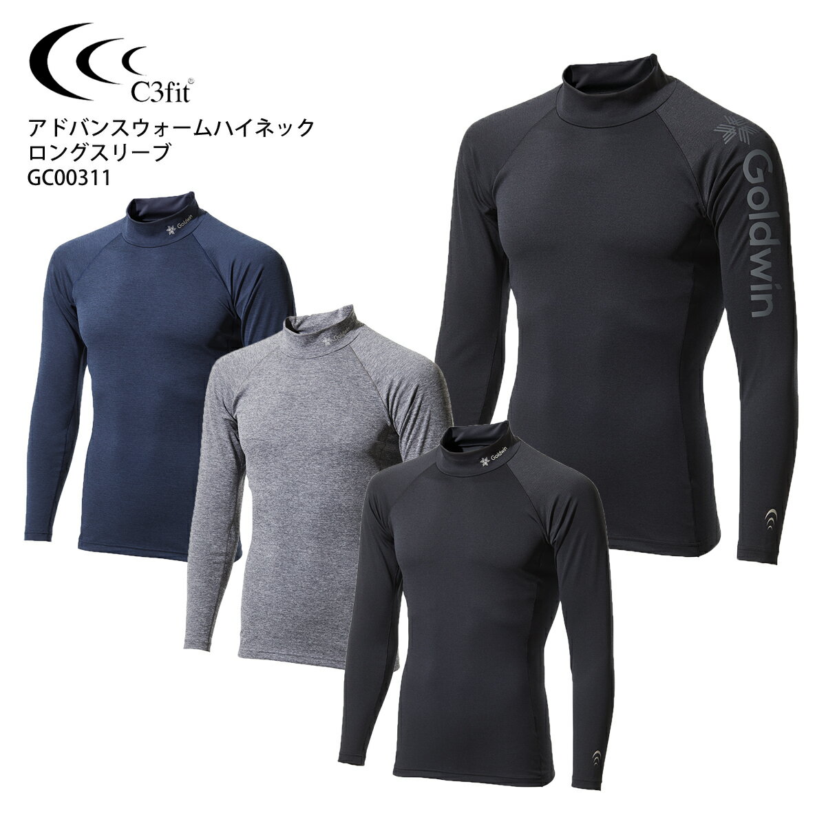 c3fit シースリーフィット メンズ アンダーウェア コンプレッション 2022 アドバンスウォームハイネック ロングスリーブ/GC00311 旧モデル21-22