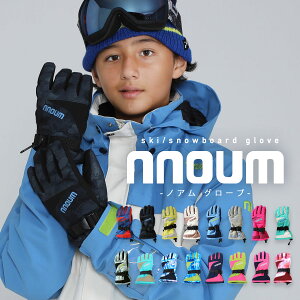 スキー グローブ キッズ ジュニア 手袋 Junior NNOUM ノアム NN22FGL01J/NN20FGL01J スノボ スノーボード 男の子 女の子 子供 耐水圧 10000mm
