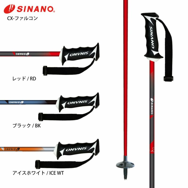 SINANO シナノ スキー ポール ストック ＜2025＞ CX-ファルコン 1