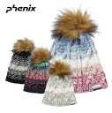 PHENIX フェニックス スキー ニット帽 ジュニア ＜2023＞ ESG22HW60 / Gradation Fur Beanie / グラデーション ファー ビーニー