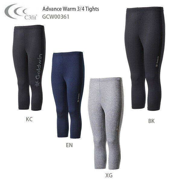 スキー アンダータイツ レディース シースリーフィット C3fit ＜21-22＞ GCW00361 Advance Warm 3/4 Tights〔アドバンスウォーム3/4〕 2022 旧モデル スノーボード