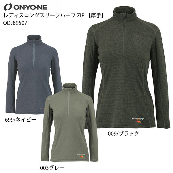 ON・YO・NE オンヨネ アンダーウェアレディース ロングスリーブハーフ ZIP 【厚手】■ODJ89507SIZES / M / L / OFABRICポリエステル60%・ポリプロピレン25%・メリノウール15%FABRIC009/ブラック / 699/ネイビー / 003グレーSIZE:L/M/O/SCOLOR:3/699/9