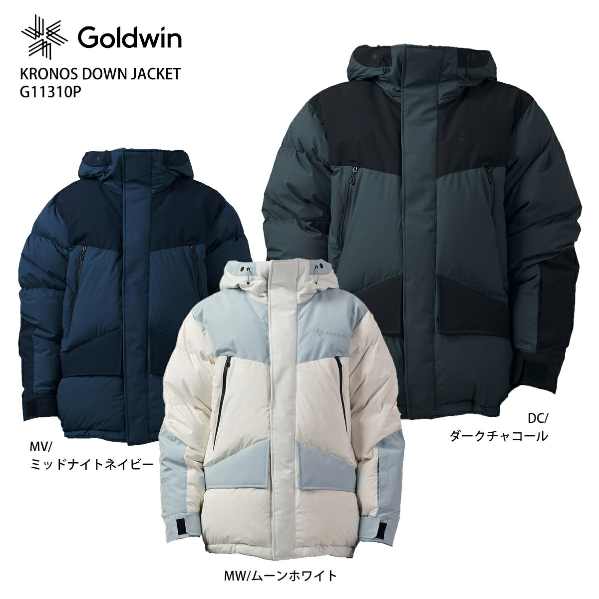 スキー ウェア メンズ レディース GOLDWIN 〔ゴールドウイン ジャケット〕＜2022＞KRONOS DOWN JACKET/G11310P GORE-TEX INFINIUM【旧モデル21-22】【MUJI】 1