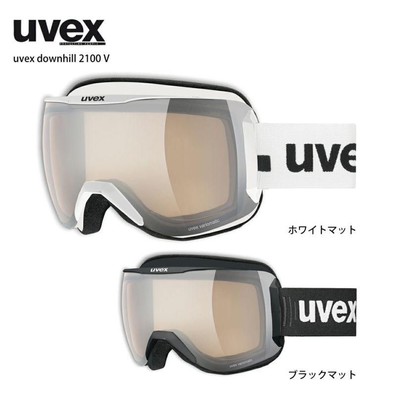 スキー ゴーグル メンズ レディース UVEX〔ウベックス〕＜2024＞downhill 2100 V ダウンヒル 2100 V 23-24 NEWモデル 